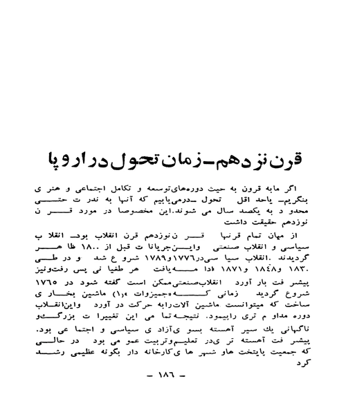 دوران طلایی تیاتر - نمونه سوم - جزیره کتاب های الکترونیکی
